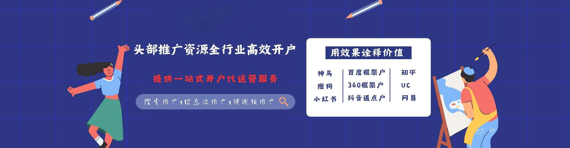 闻喜百度包年竞价